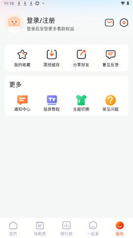 番喜视频追剧app去广告版