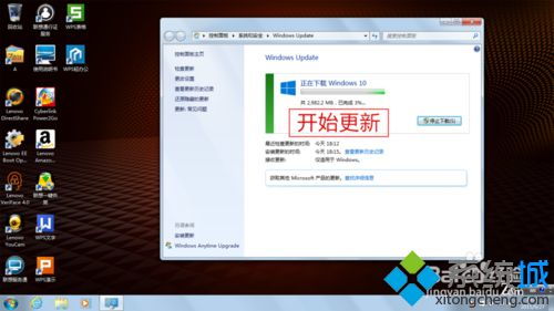 360助您轻松将Win7升级到Win10 4