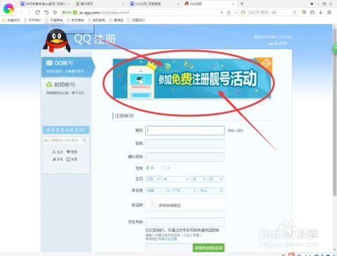 免费申请QQ靓号的绝妙方法！ 2