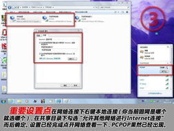 轻松学会：如何用笔记本电脑设置WIFI热点 4