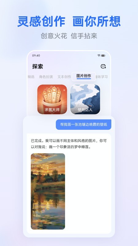 蓝心千询app