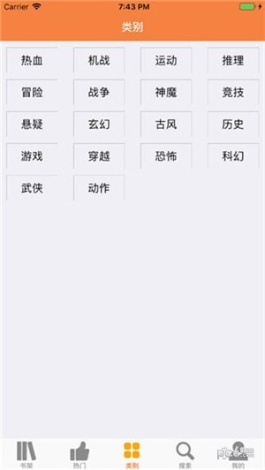 宅乐漫画app