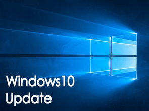 一键升级，轻松体验Windows10系统 2