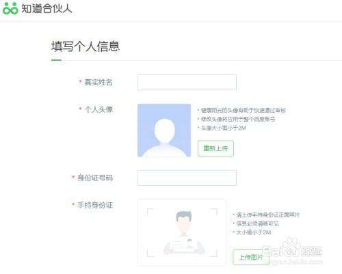 如何成为百度知道合伙人兼职赚钱 3