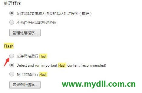 谷歌浏览器提示Flash已过期怎么办？ 1