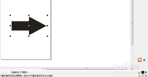 创意空心箭头符号集锦 2