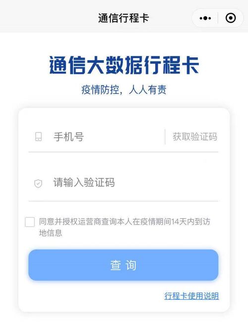 一键查看微信行程码与健康码教程 1