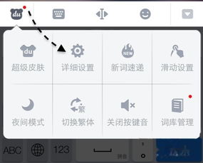 如何在苹果iPhone手机iOS8系统上安装五笔输入法？ 3