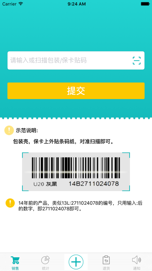 优学销售app