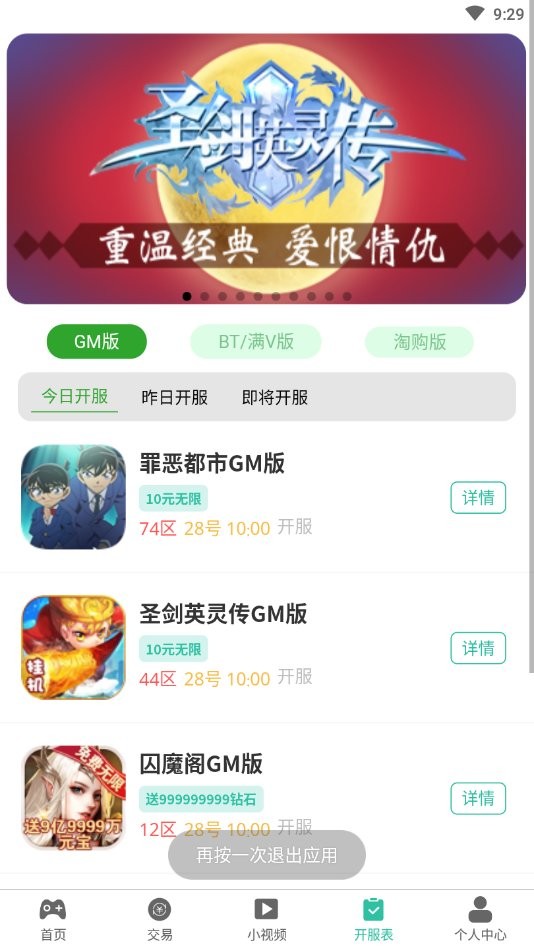 无邪gm手游app