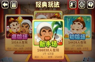 揭秘：多多斗地主高效创建专属房间的步骤 3