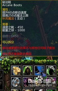 DOTA潮汐猎人应该如何出装？ 3