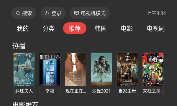 一起看tv app