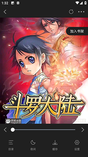 星绘屋漫画最新版本