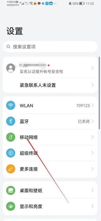 轻松几步，教你如何查找自己的手机号码 1