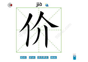 揭秘'初'字之美：笔顺精髓与易混淆陷阱全攻略 2