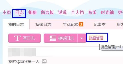 怎样手动为QQ瘦身？硬盘空间清理大法揭秘！ 3