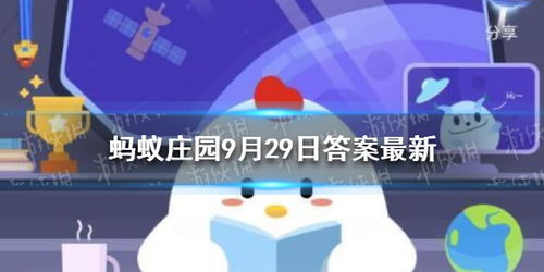 蚂蚁庄园解析：柿饼上的白霜是发霉还是自然现象？ 2