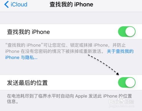 解锁iPhone6S防盗秘籍：轻松设置，安全无忧！ 1