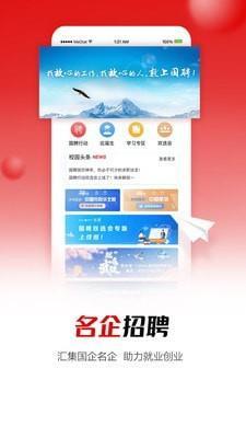 国资小新招聘app