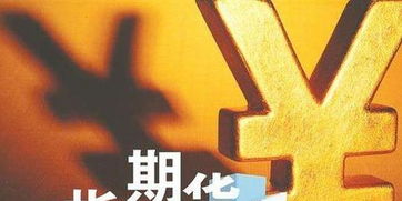 股指期货入门：什么是期指贴水？ 2