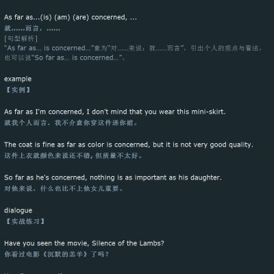 揭秘'as far as'的多样用法，你绝不能错过的全面解析！ 1