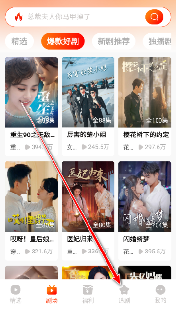 红豆短剧正版app