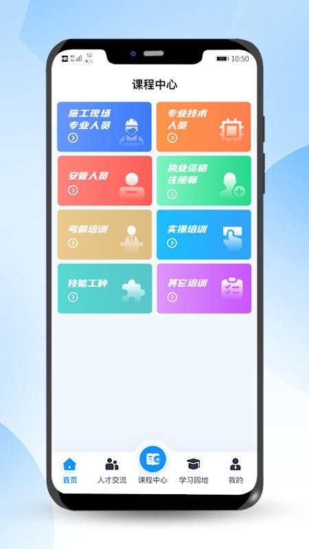 海培通app