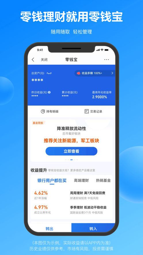 星图金融app