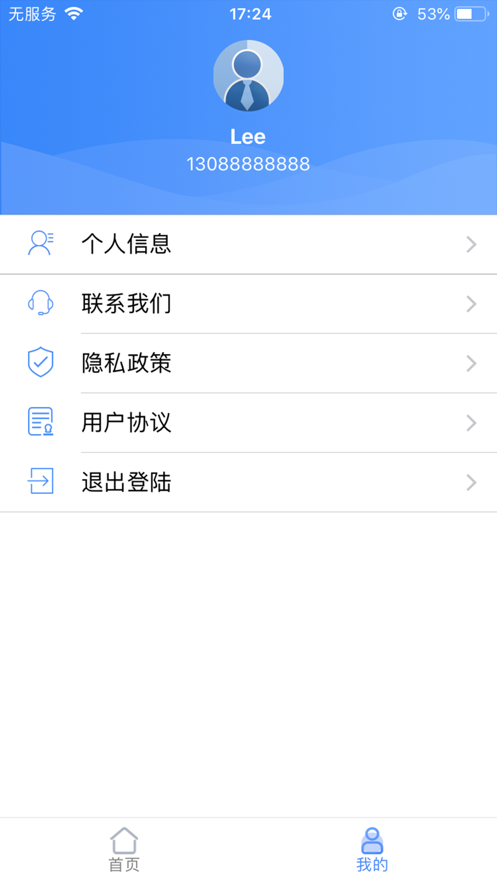 5G城市app