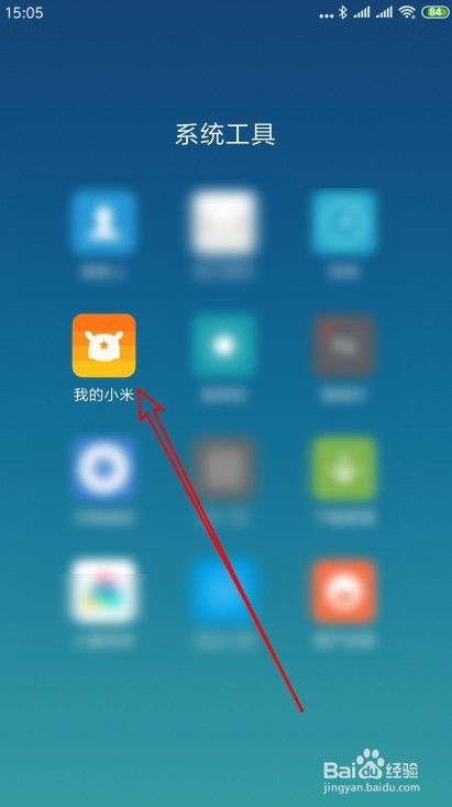 小米手机：轻松几步，教你快速查看MIUI版本！ 3