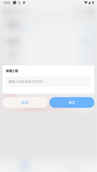 DNAandroid工具箱