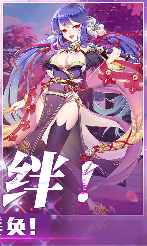 女仆X妖姬