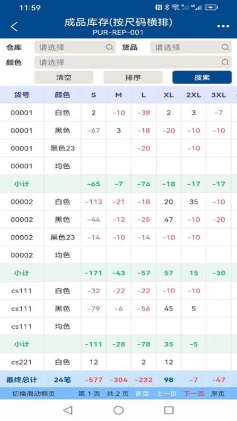 易枫手机版