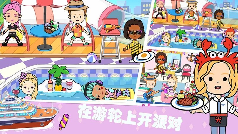 米加小镇探险游戏