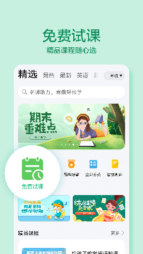 教育中心app