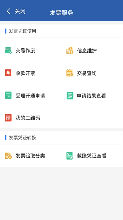 单证通app