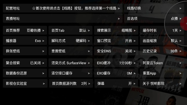 酷咖影院电视版