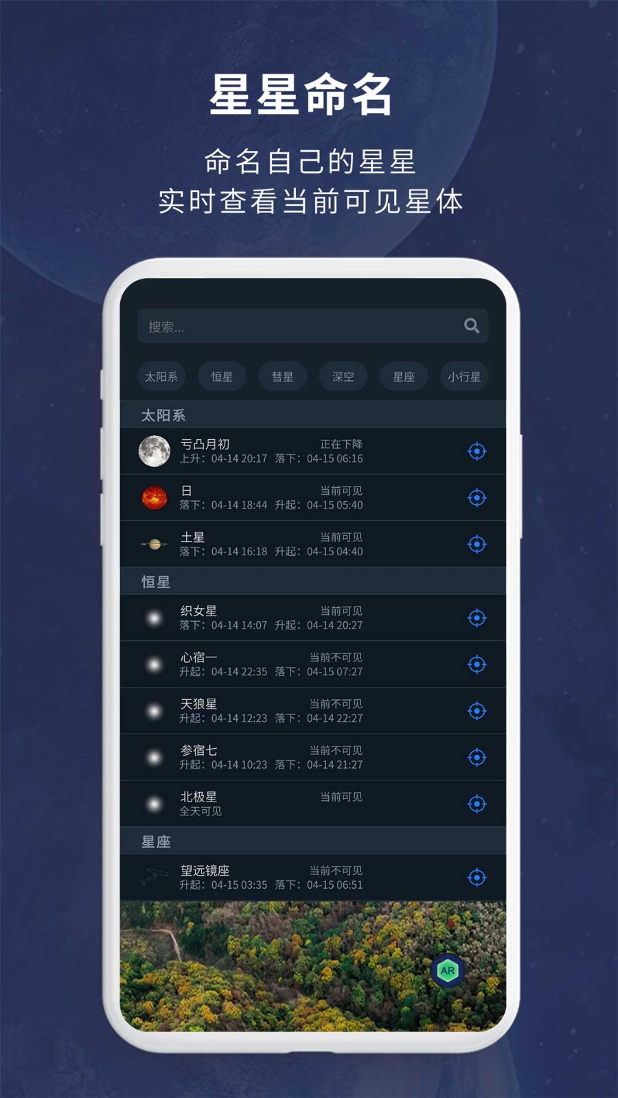 宇宙星图高清大图