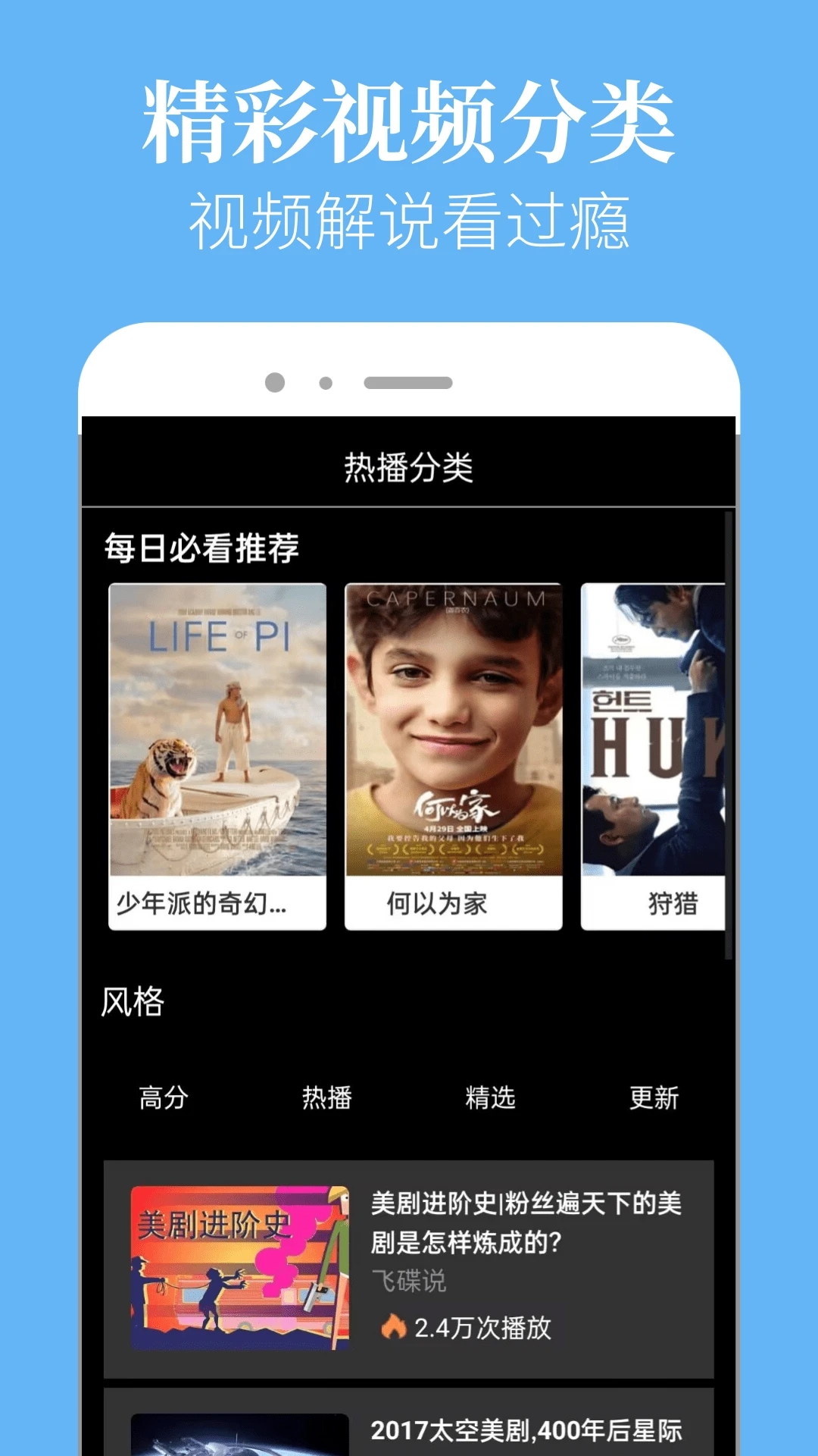 豌豆pro追剧