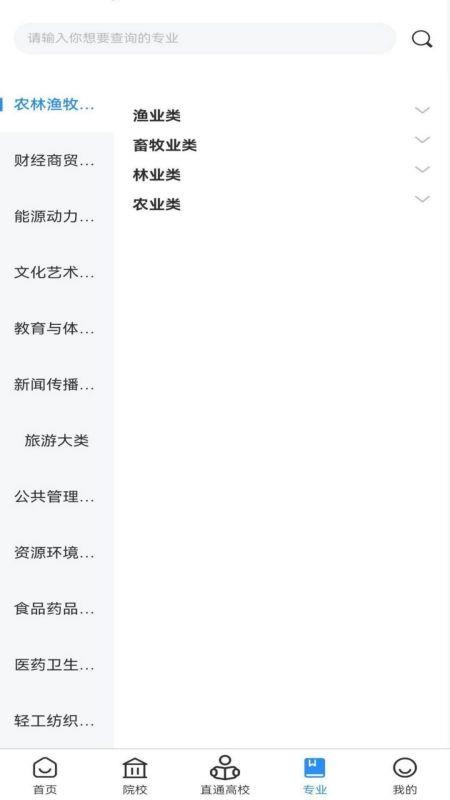 苏小职软件
