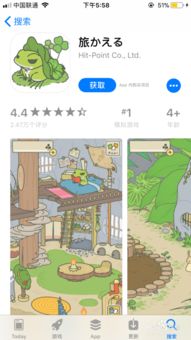 苹果手机怎么下载旅行青蛙？iOS下载攻略 1