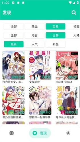 云漫漫画app免费版