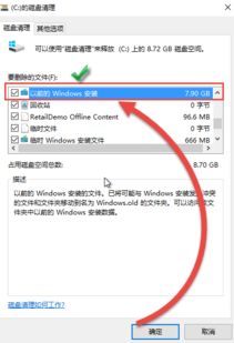 如何删除Win10升级后的windows.old文件夹 1