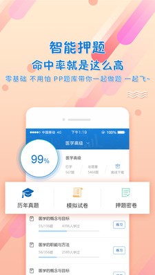 考试资料网app