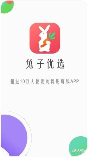 兔子优选app v2.7.0