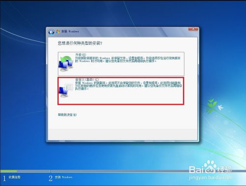 Windows 7极速安装指南：轻松上手教程 1