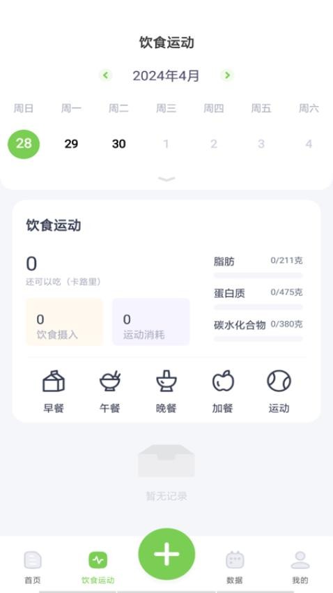 薄荷减肥打卡app