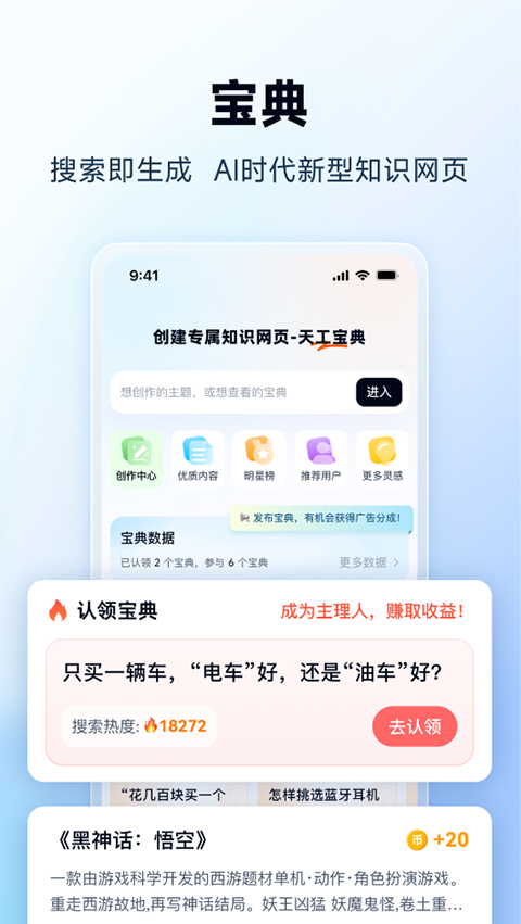 天工3.0app