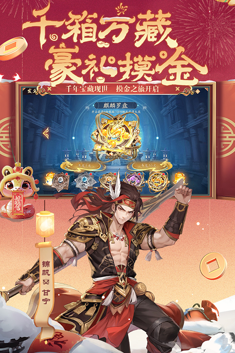 少年三国志2 0.1折